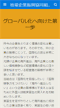 Mobile Screenshot of jsk.or.jp
