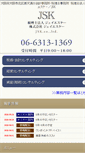 Mobile Screenshot of jsk.gr.jp